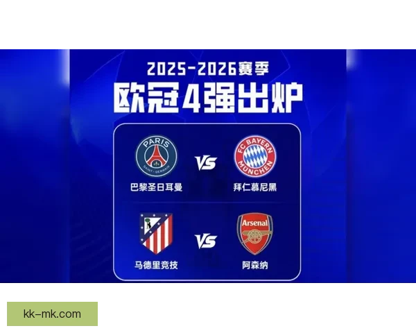 拜仁欧冠主场力克阿森纳强势晋级四强再显豪门底蕴震撼球迷之夜